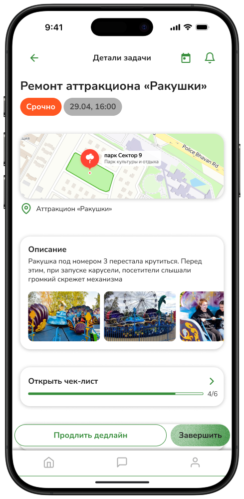 Детали задачи