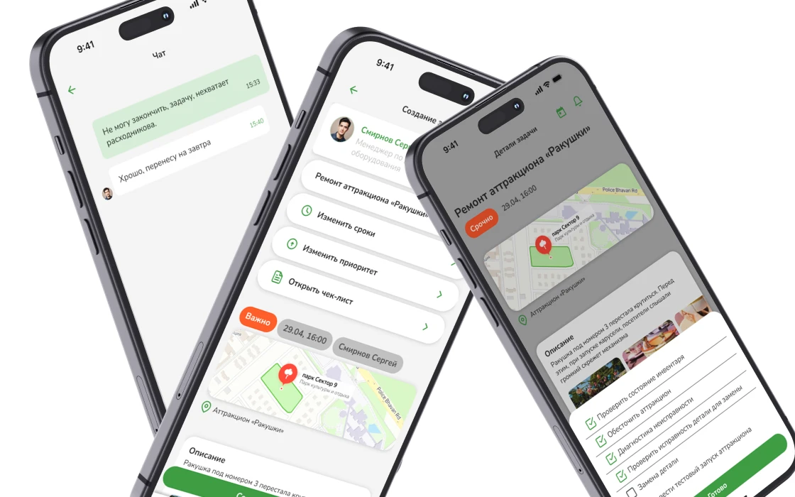 Приложение для контроля работы в парке