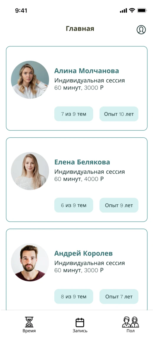 Главный экран