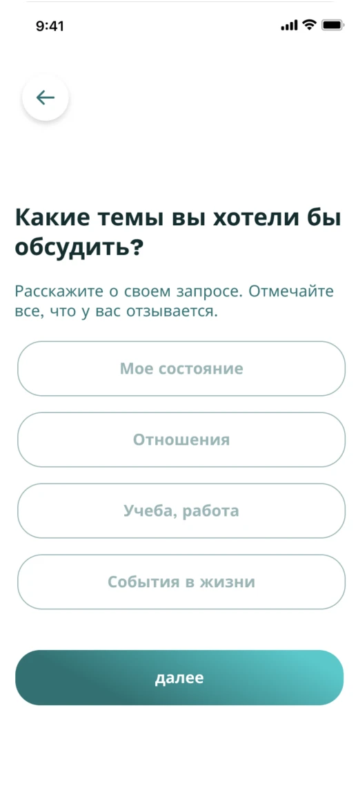 Онбординг