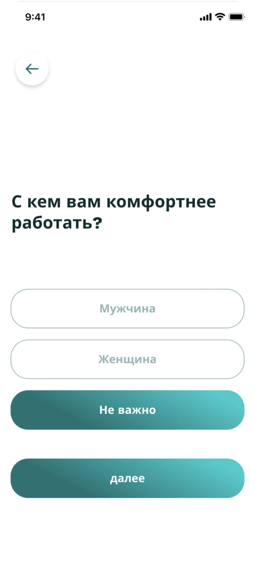 Предпочтения