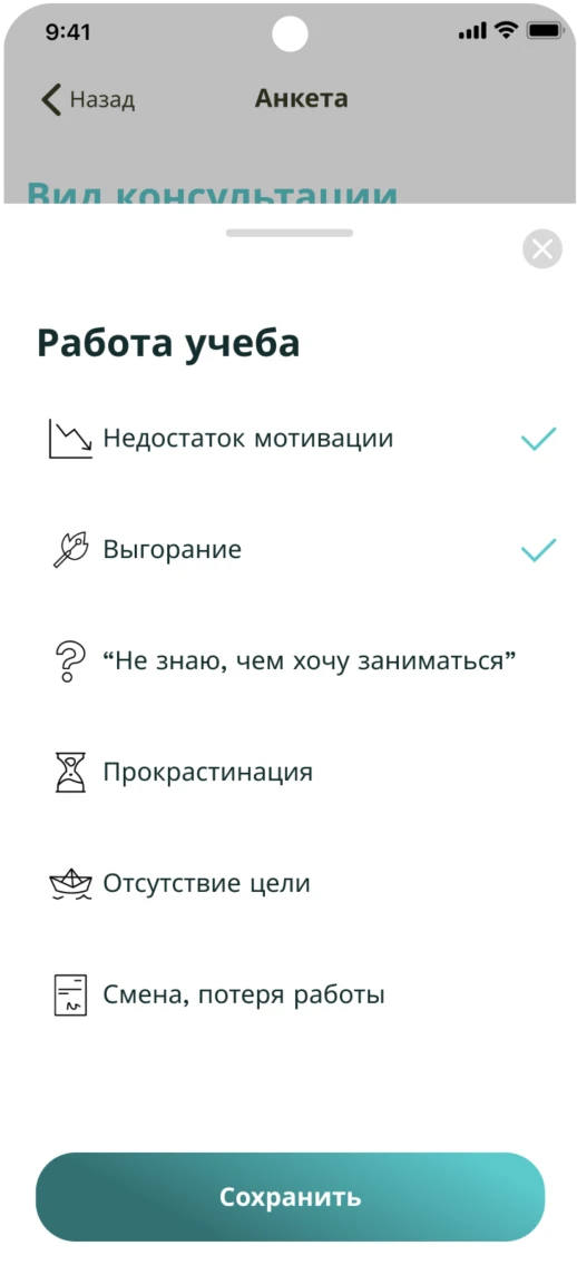 Подбор проблем