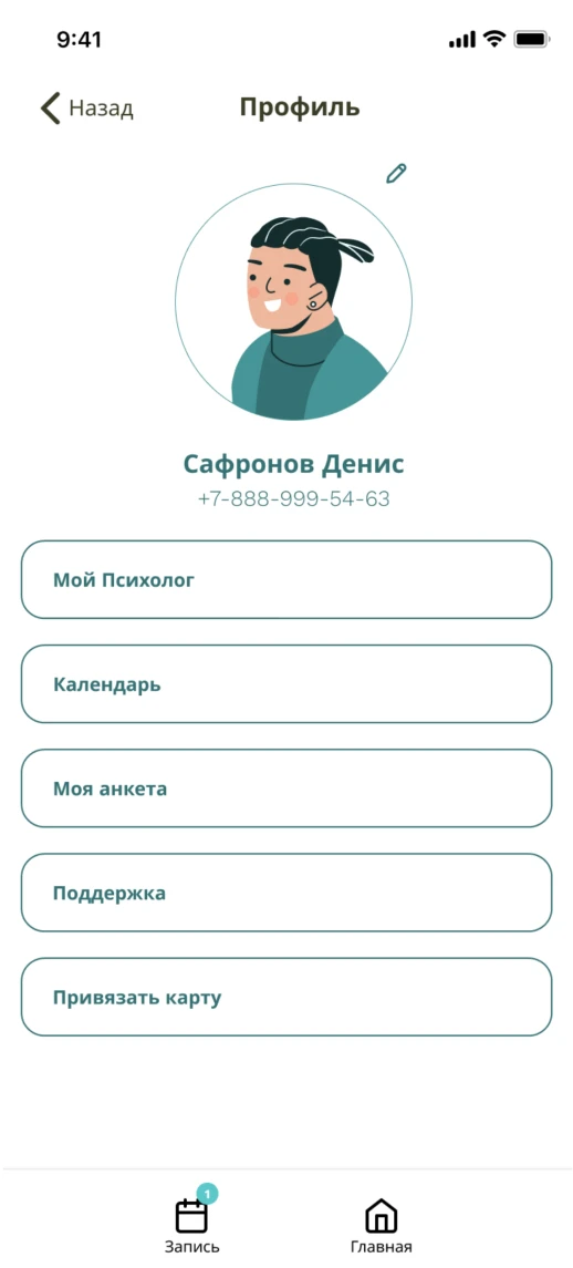 Личный кабинет