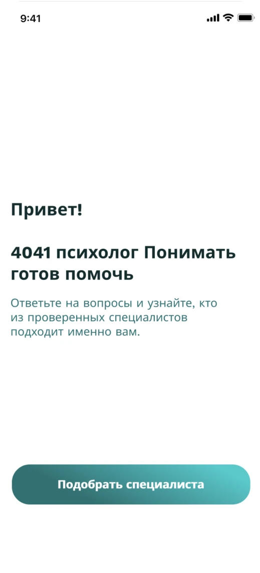 Экран 1