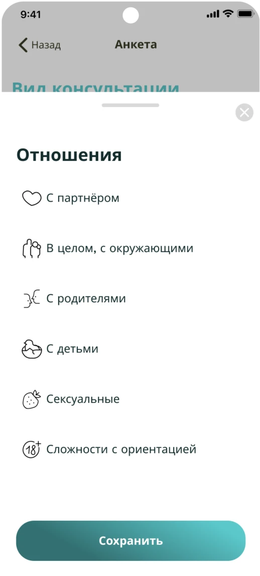 Экран 2