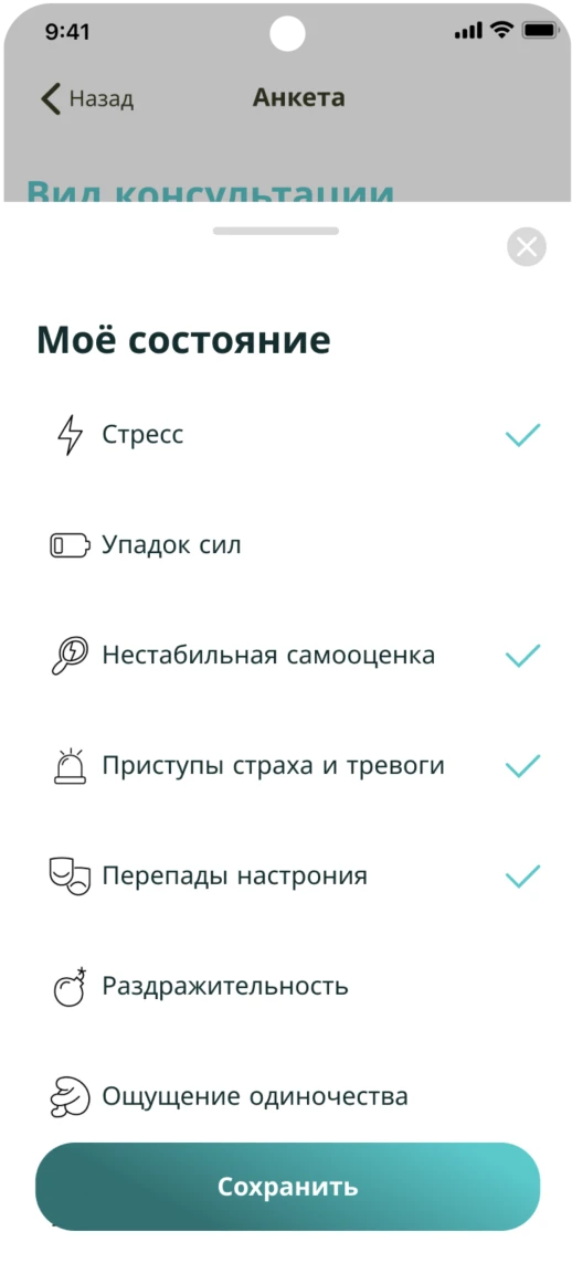 Экран 3