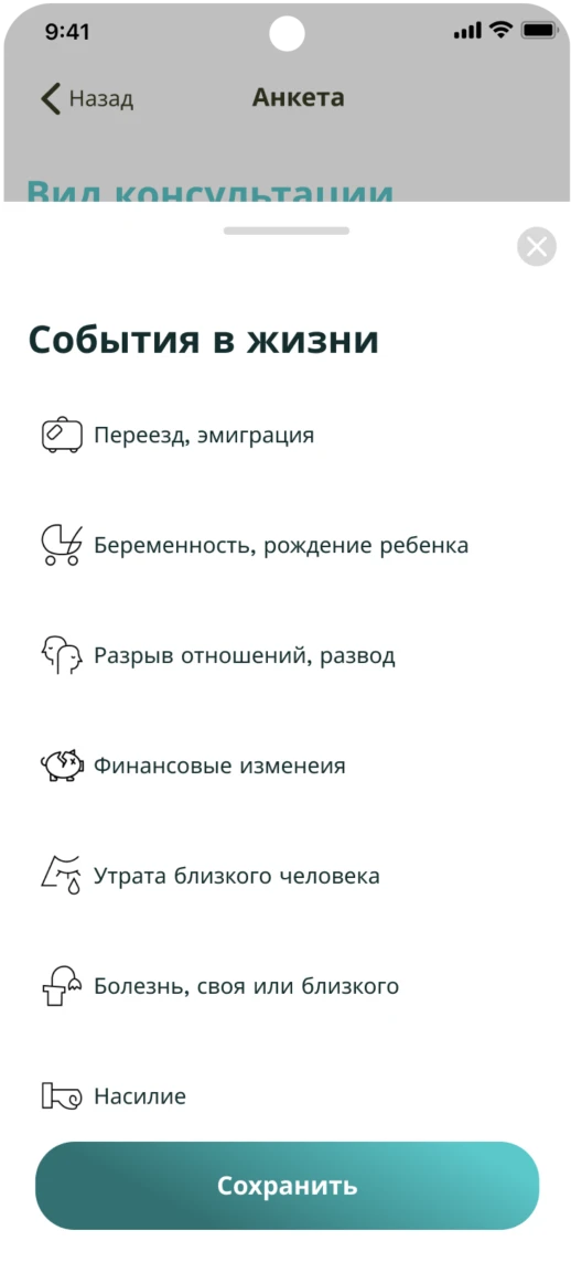 Экран 4