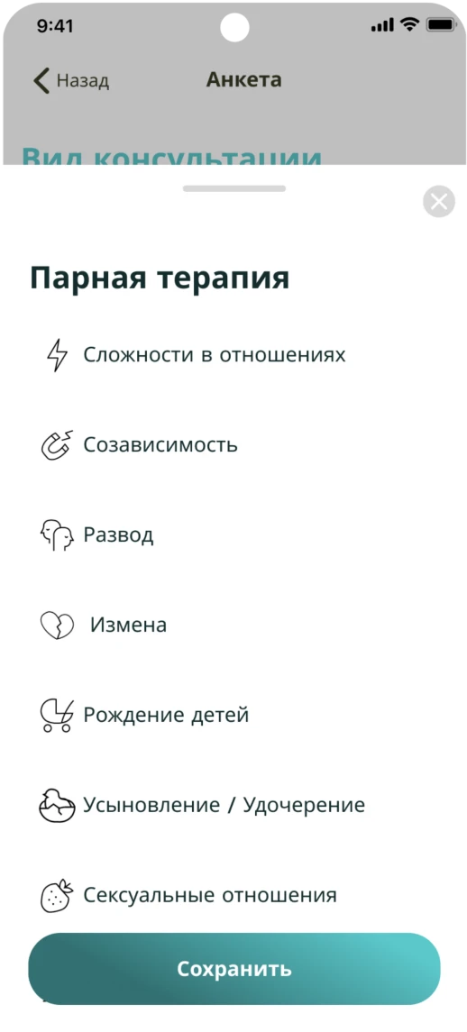 Экран 5