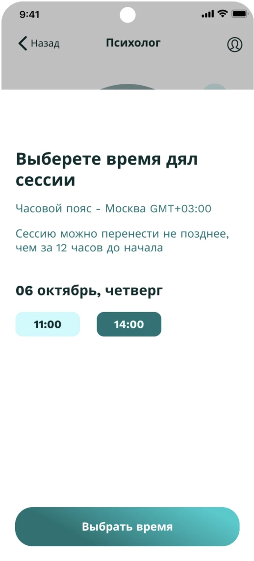 Экран 6