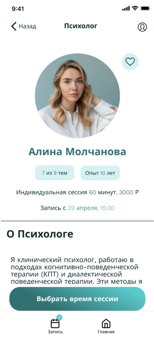 Экран 7