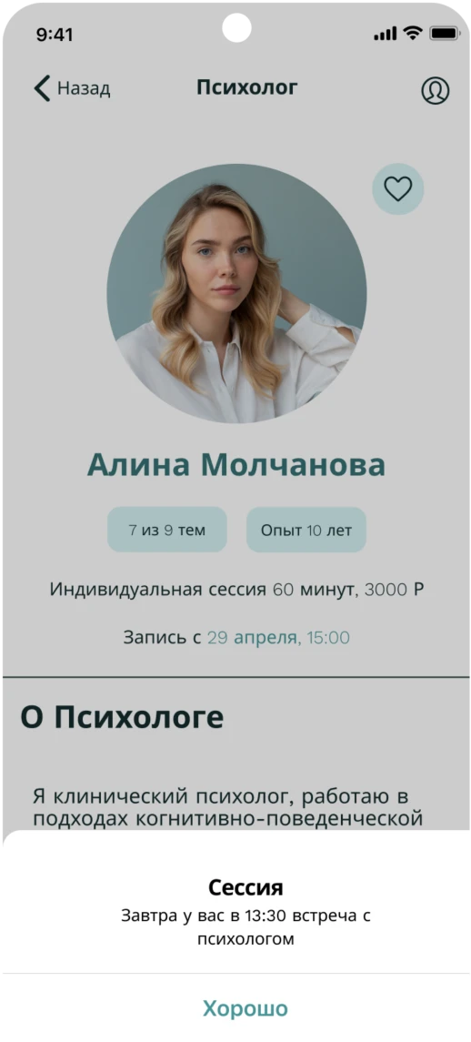 Экран 8