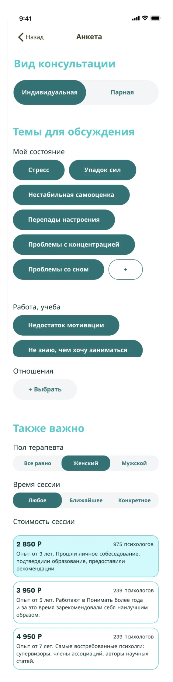 Экран 9